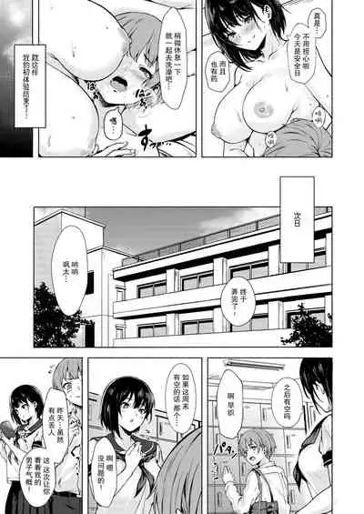 Okki na Saori-chan wa Bukiyou ni Eroi