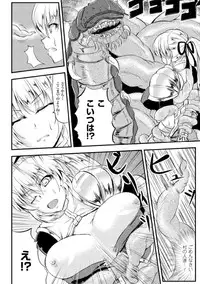 [Kinntarou] Kankin Jusei File [Digital]