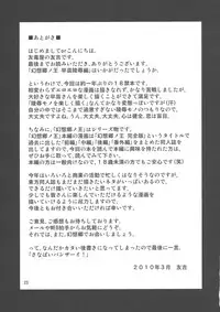 (Reitaisai 7) [Yudokuya (Tomokichi)] Gensou Sato no Ou Sanae Ryoujoku-hen [The King of Gensoukyo Sanae Rape Chapter] (Touhou Project) [English]