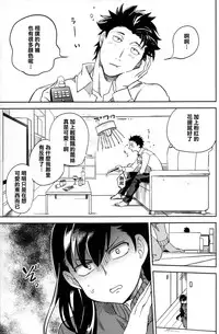 (C87) [goo-paaa (Ocha)] Es no Risei [Chinese] [CE家族社]