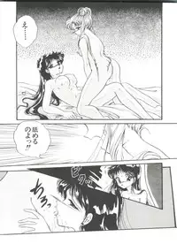 [Urano Mami] From the Moon Gaiden (Bishoujo Senshi Sailor Moon)