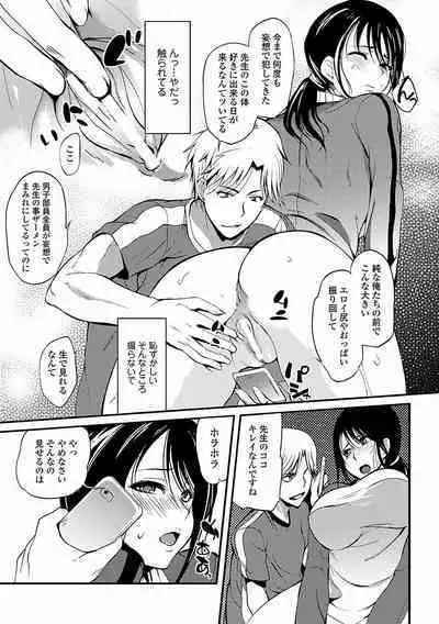 Inshokukei Oneesan ga Shitaikoto