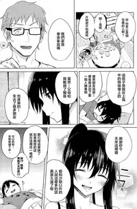 [Shinjiro] Haru Noh Ku Ri Mo Mo (COMIC Kairakuten 2015-1)[Chinese] [純愛白皮書個人漢化]