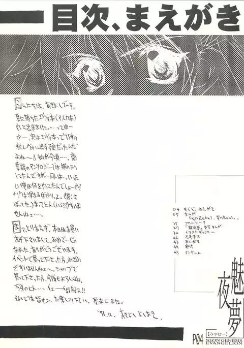 Miyamu - El Encantado Sueno