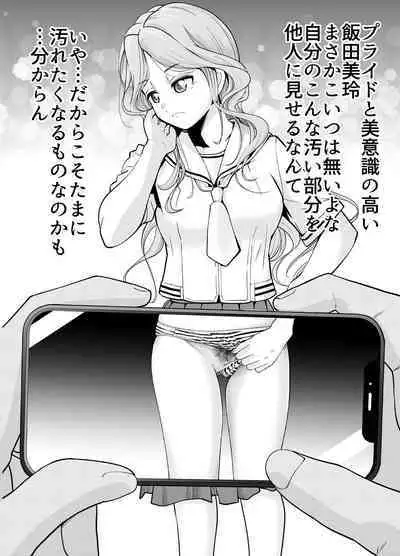 Oshiego JK ga Ero Shame Okutte Sasotte Kuru!