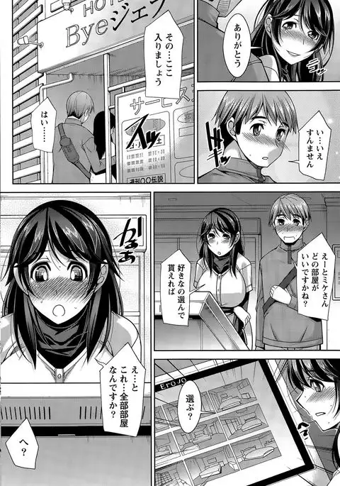 Better Half Ch. 1-9 end