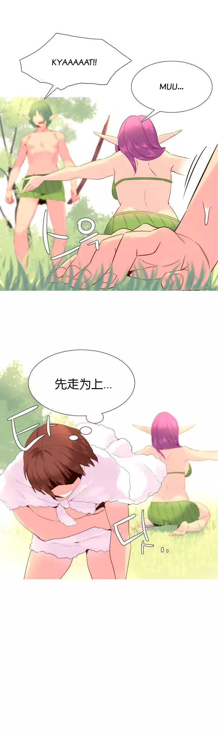 A World that I Rule | 我统治的世界 Ch.1-28