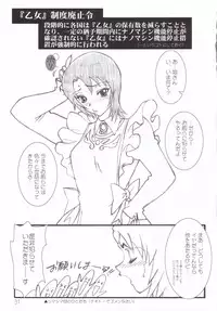 (C70) [AXZ (Various)] UNDER BLUE 14 (Mai-Otome)