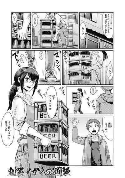 Uzuki Tsuma no Abunai Yuuwaku