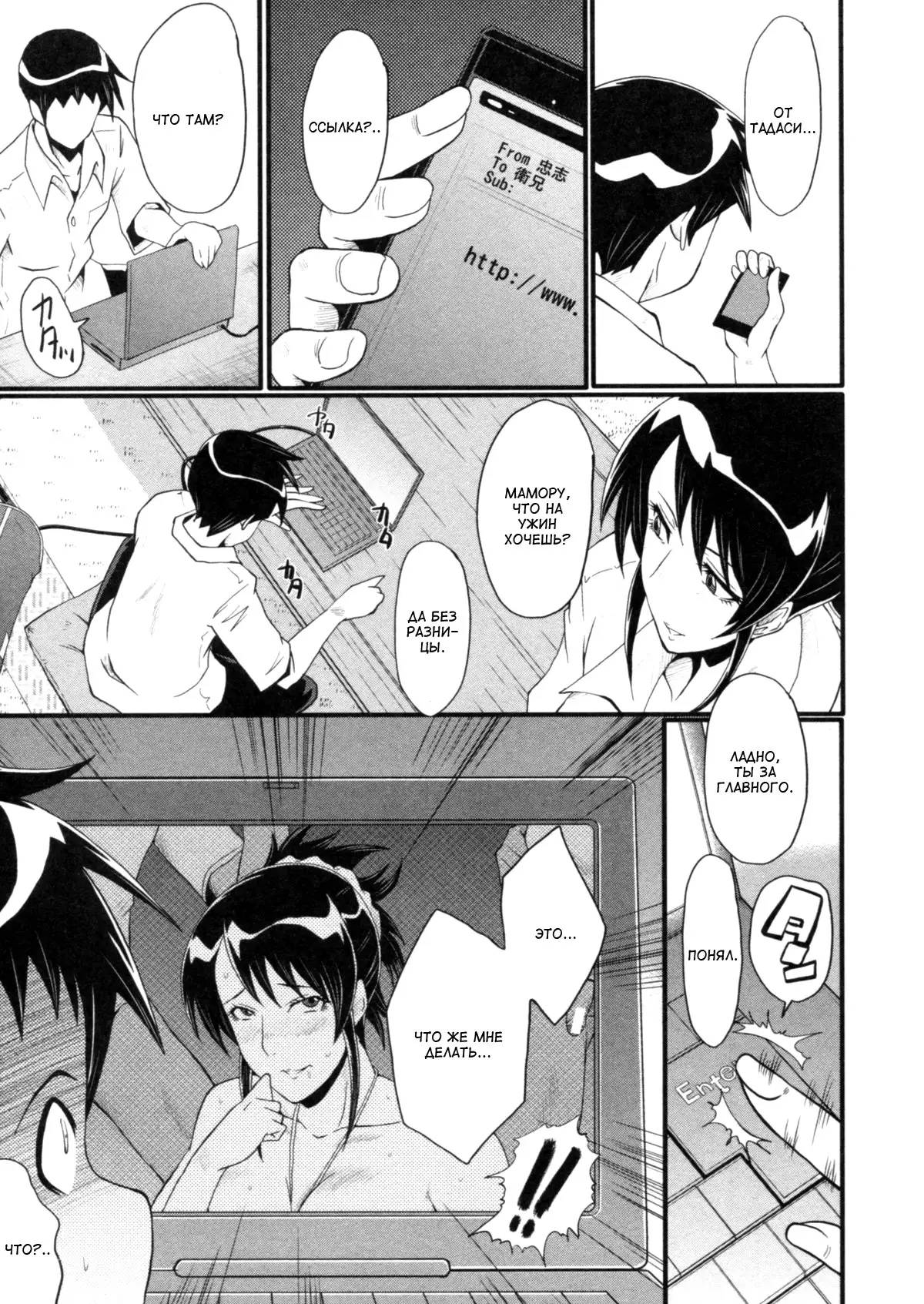 Haha wa Buzama ni Koshi o Furu ~Gogo no Seibo-tachi~ Ch. 1-3