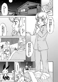 [Katooya (Katou Jun)] inferior 6 [Digital]