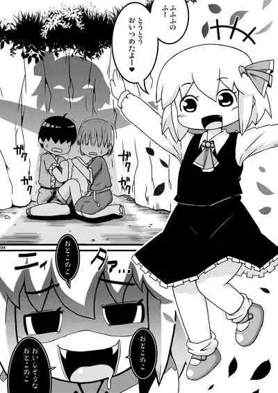 Itadakimaasu!