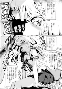 (C94) [Ranshi to Kimi to. (santa)] Mahou Shoujo Saimin PakopaCause 2.5 Nekketsu Shidou Hen (Fate/Grand Order)