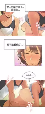 [Gamang] Sports Girl Ch.13-16 [Chinese] [国美个人汉化]
