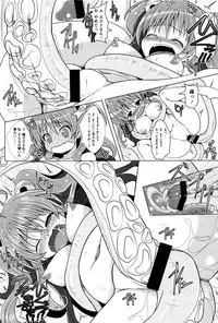 [NAZ] Ichigo Chocolate Flavor