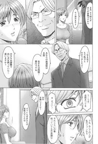 [Hoshino Ryuichi] Hitozuma Kaikan Acme Ochi