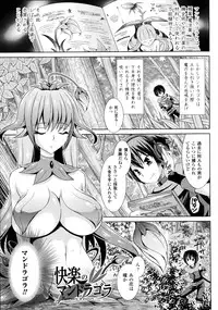 [Shidou Mayuru] Futanarikko Café ni Youkoso