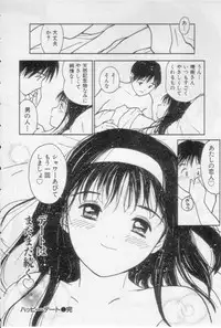 [Tanaka Yutaka] Virgin Night 2