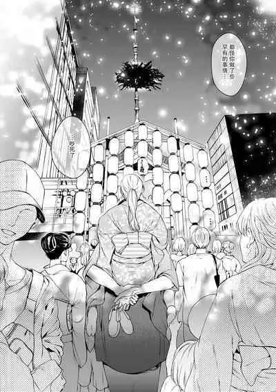 [Secco] Kamisama, nyūyoku-chūdesu! | 神明大人入浴中 1-5 [Chinese] [莉赛特汉化组]