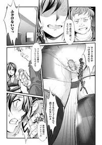 [Jinnai] Ochiru Toki wa Mesu no Kao [Digital]