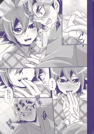 俺遊矢に選ばれすぎぃ!