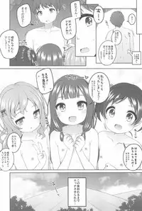 (C95) [kuma-puro (Shouji Ayumu)] Kodomo Onsen -Runa-chan no Baai-