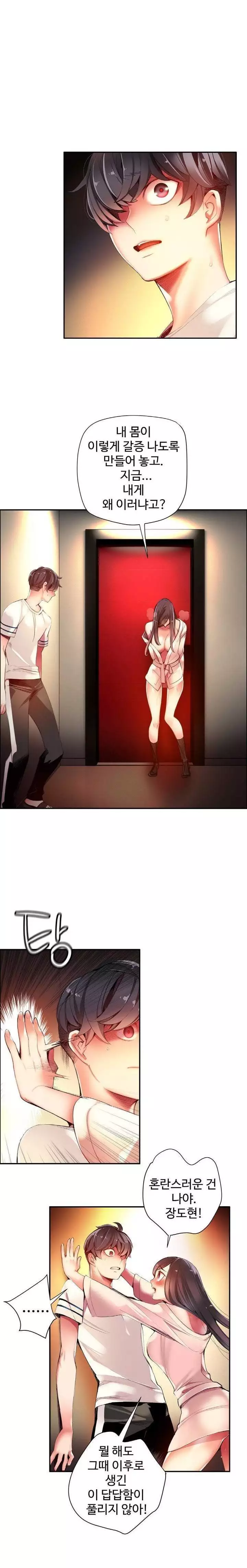 Lilith`s Cord Ch.0-37