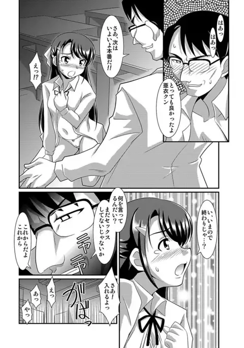 Shirouto Toukou Taiken Joshikousei Roshutsu Inkou Densha