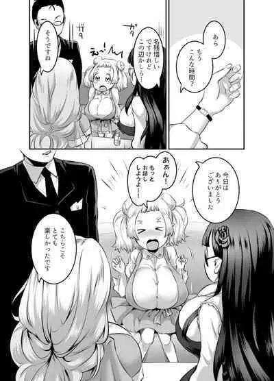 Oppai Loli Elf-chan no Konkatsu