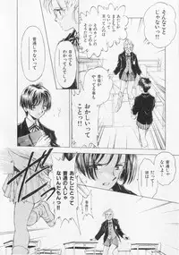 [Mizuhara Kenji] Yume de Ai mashou.