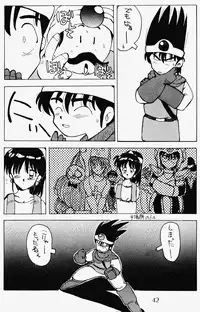 (C37) [PUSSY CAT (Various)] Pussy Cat Vol. 17 (Ranma 1/2, Dragon Quest)