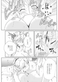 (C94) [Sigamitsuki Mizuhiki (Noshigami)] Reiju o Motte Meizuru Mordred Oppai Ookiku Nare (Fate/Grand Order)