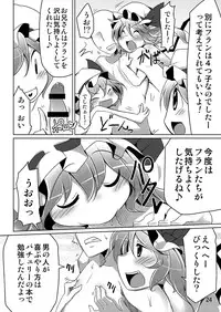 [Akikaze Asparagus (Aki)] Flan to Issho (Touhou Project) [Digital]