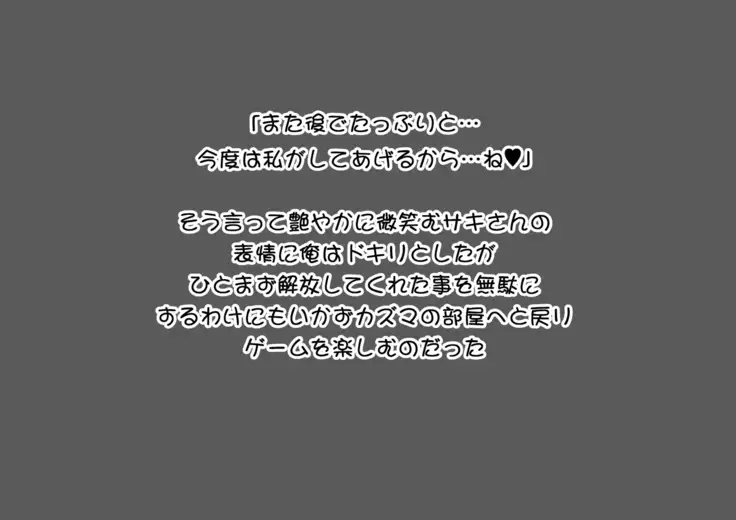 shinyuuno kazoku ga ore no areni muchuu na ken