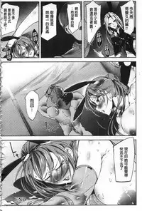 [Bowalia] Joshiryoku Gekiha - The Girl Power Destruction [Chinese]