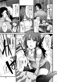 [Uchi-Uchi Keyaki] Chichi yo Haha yo Imouto yo!! (Milk Mother Younger Sister)