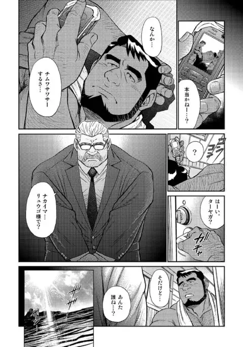 Okinawa Slave Island 04