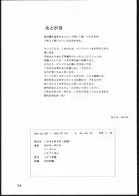 [Koala Kikaku (Mon-Mon, Various)] Mon-Mon Land Mix 3 (Sailor Moon)