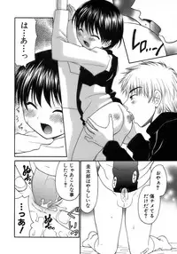 [Anthology] Shounen Ai No Bigaku 17 The Wanpaku Shounen