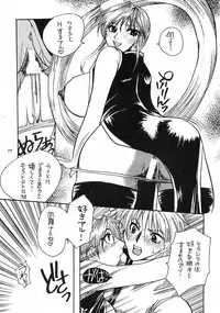 (C61) [FANGS (Higashimidou Hisagi)] E-SEX (Various)