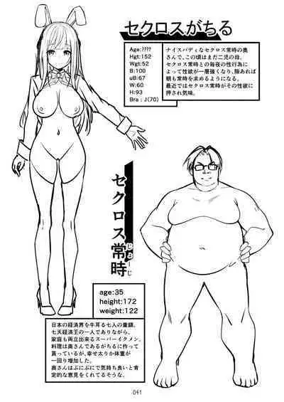 [タクロヲ堂 (タクロヲ)] タクロヲ全集2021