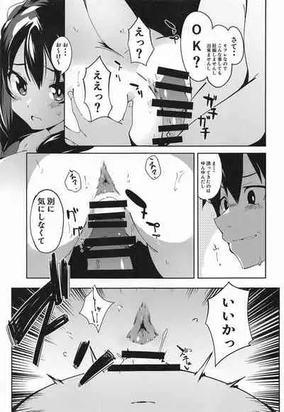(C99) [Rakuen Tiramisu (Cobo)] Kono Subarashii Biyaku de Kimeseku o! 2 (Kono Subarashii Sekai ni Syukufuku o!)