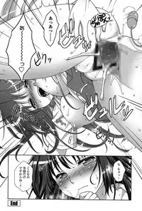 [Mori Marimo] Seiso de Midarana Kanojo [Digital]