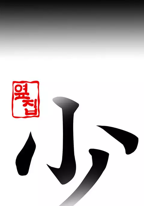 Girl Next Door Ch.1-40