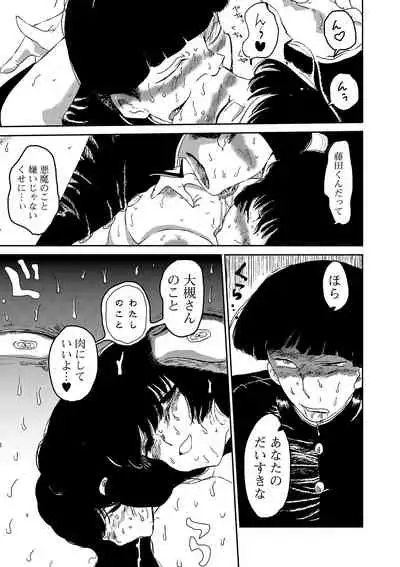 COMIC Shigekiteki SQUIRT!! Vol. 15