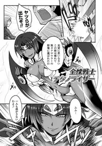 [Segami Daisuke] Biniku no Kangoku [Digital]