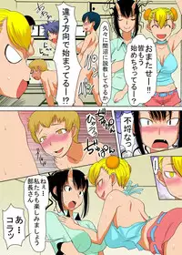 [Tanaka Aji] Binkan Taimashi Himeno-chan 3