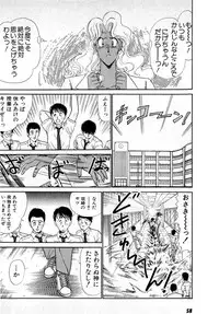 [Amamiya Jun] Puttsun Make Love Vol.4