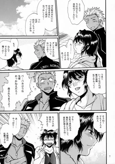 Dokusai Club Bangaihen