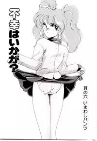 [Wanyanaguda] Nageki no Kenkou Yuuryouji V